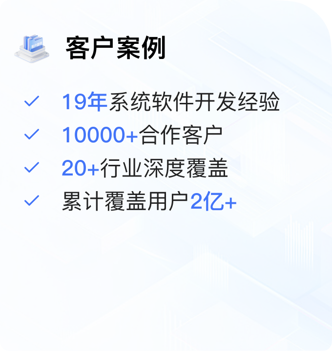 客户案例