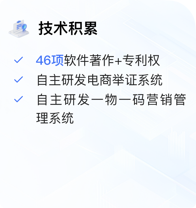 技术积累