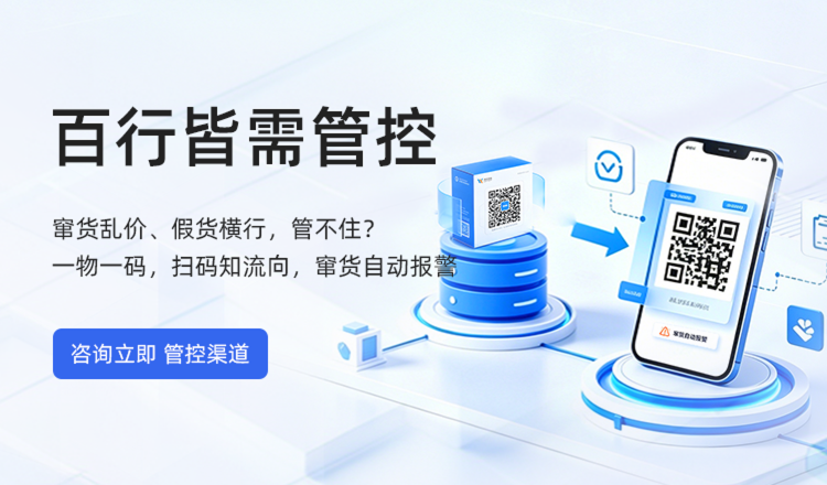 防伪标签制作-溯源防伪系统-防窜货系统开发-鸿亿系统