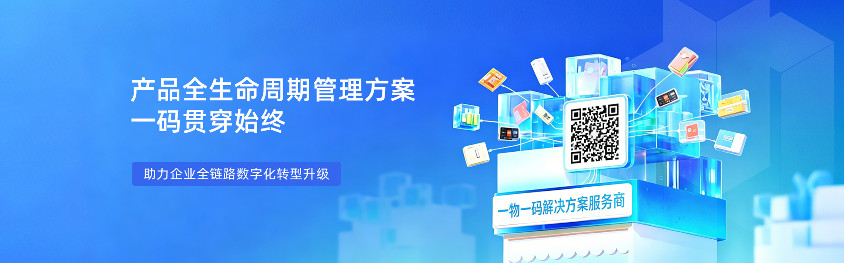 防伪标签制作-溯源防伪系统-防窜货系统开发-鸿亿系统