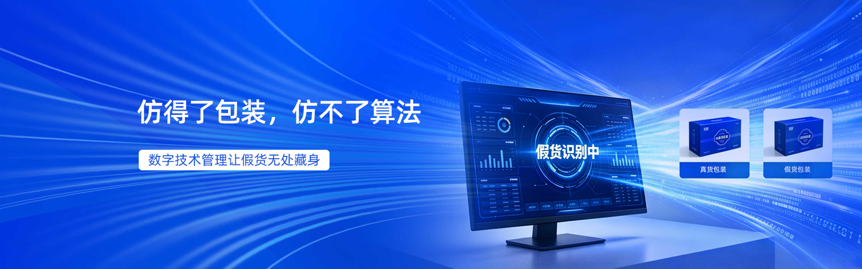 防伪标签制作-溯源防伪系统-防窜货系统开发-鸿亿系统