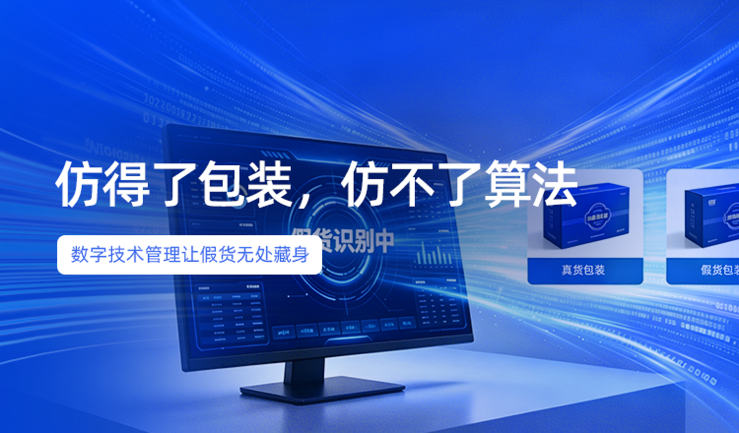 防伪标签制作-溯源防伪系统-防窜货系统开发-鸿亿系统