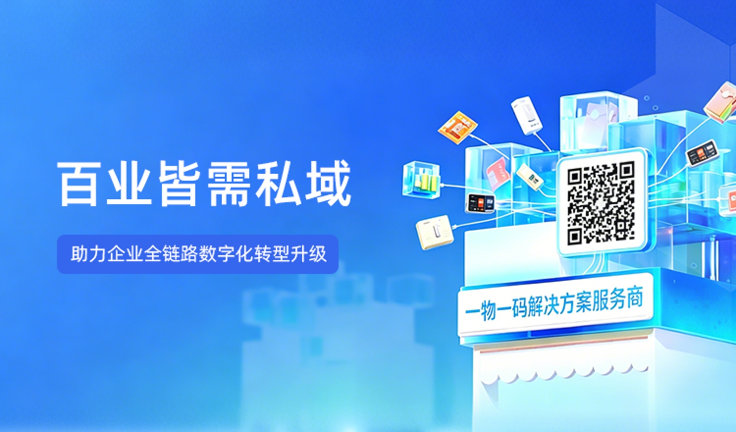 防伪标签制作-溯源防伪系统-防窜货系统开发-鸿亿系统